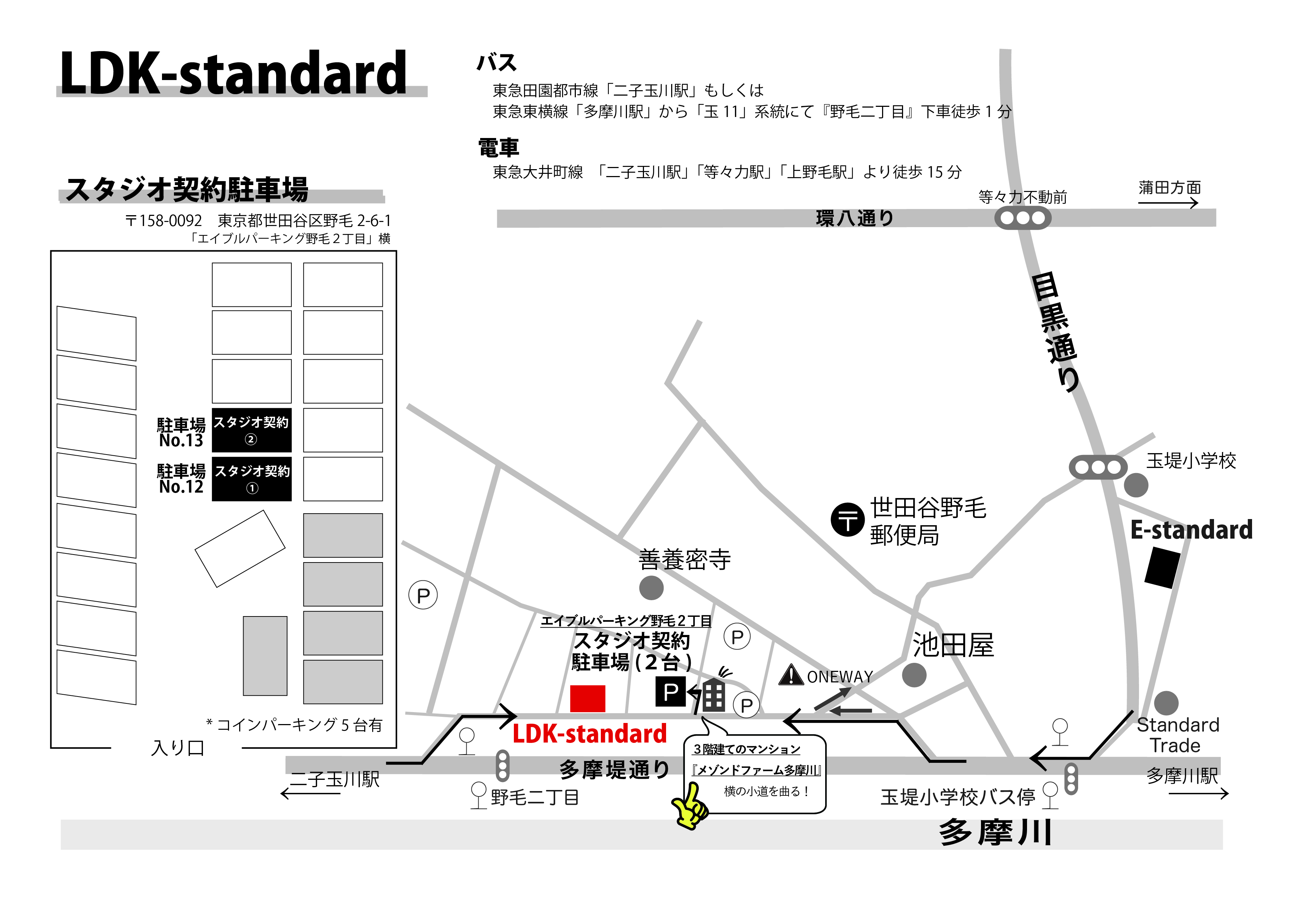 LDK・スタンダード契約駐車場への詳しい地図